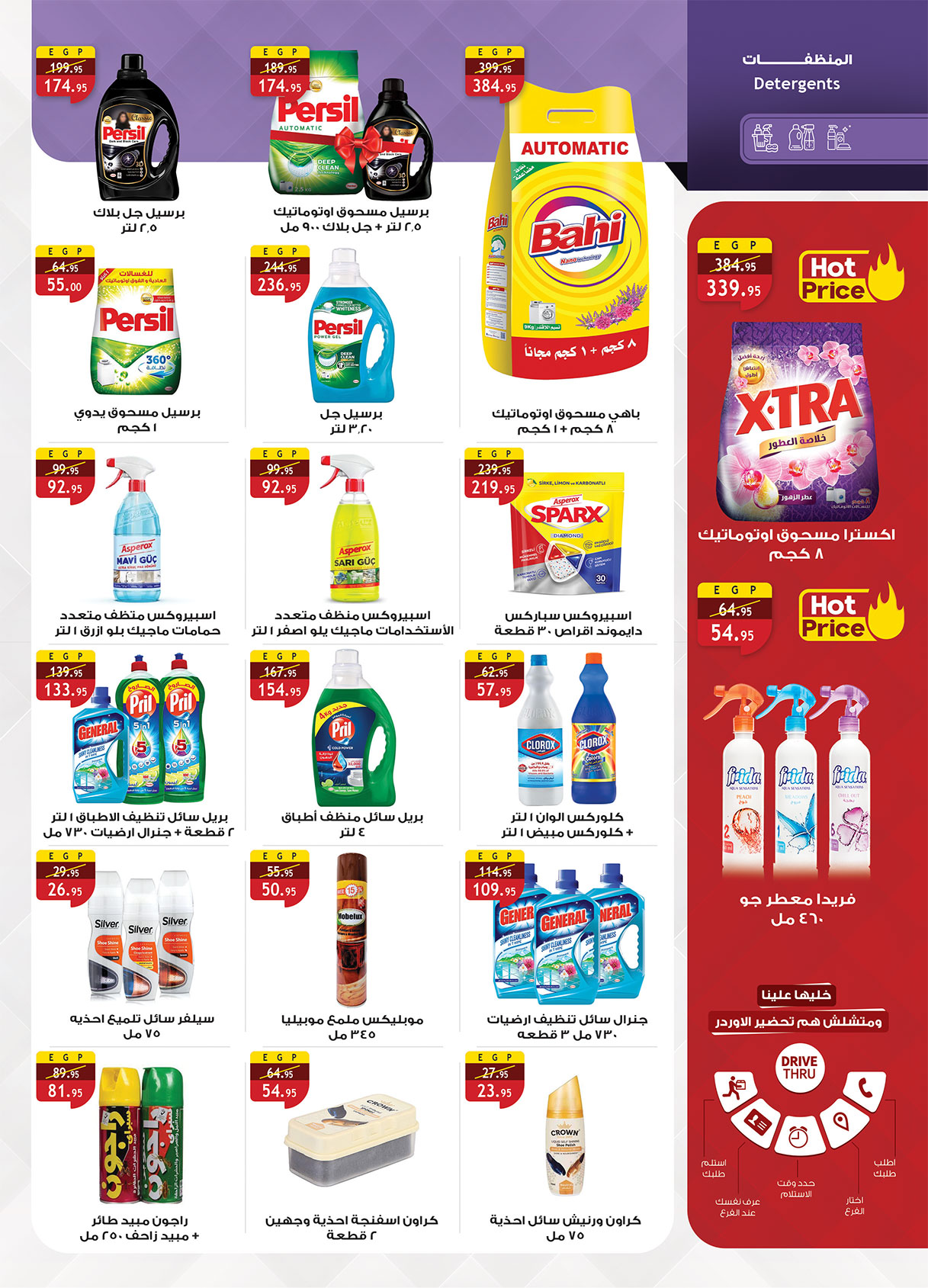 al-raya offers from 30sep to 4sep 2025 عروض الراية من 30 سبتمبر حتى 4 سبتمبر 2025 صفحة رقم 29